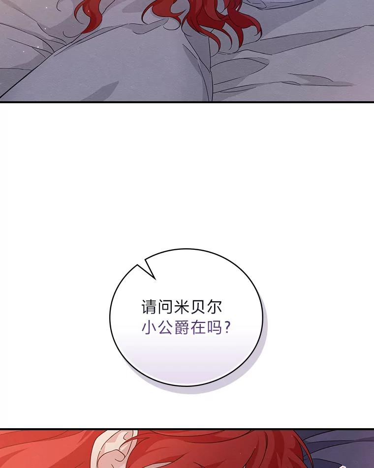 《找到我爸的儿子》15.迟来的落寞 第123页