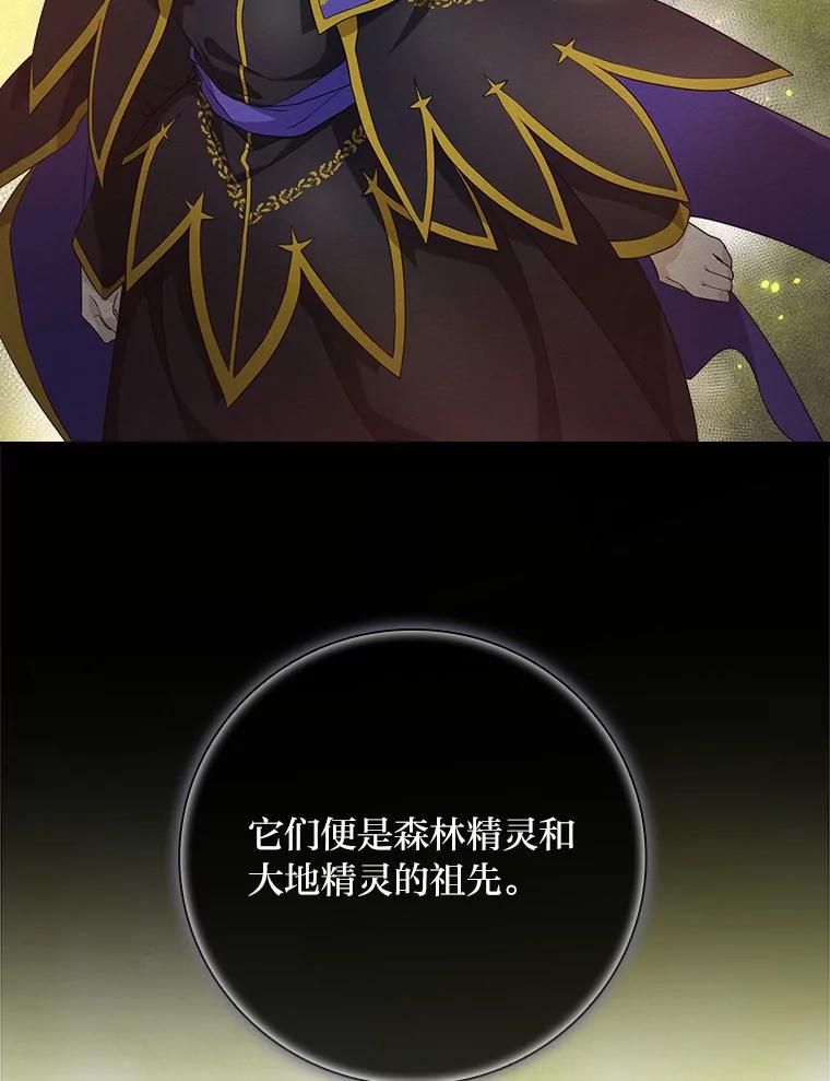 《找到我爸的儿子》15.迟来的落寞 第23页