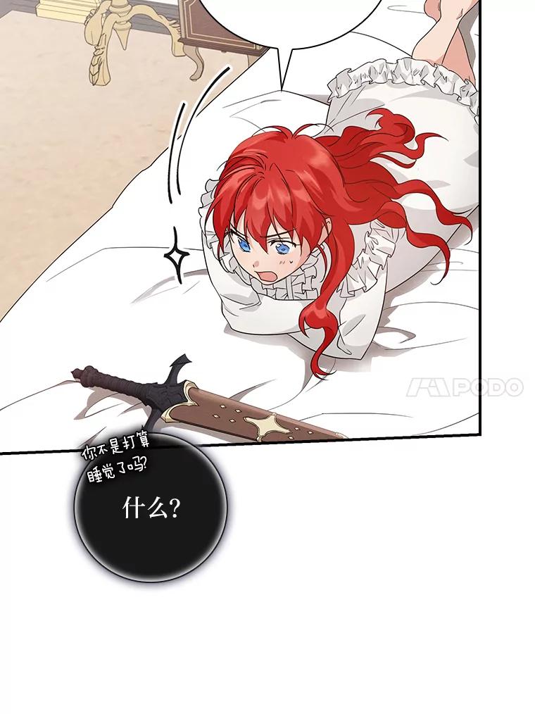 《找到我爸的儿子》15.迟来的落寞 第28页