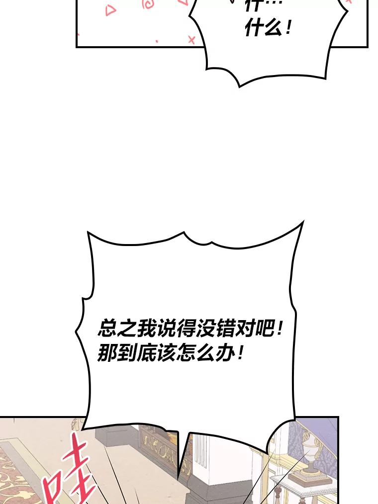 《找到我爸的儿子》15.迟来的落寞 第35页