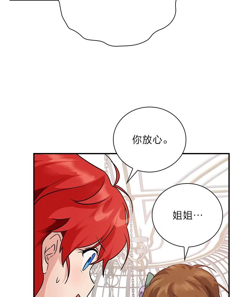 《找到我爸的儿子》15.迟来的落寞 第54页