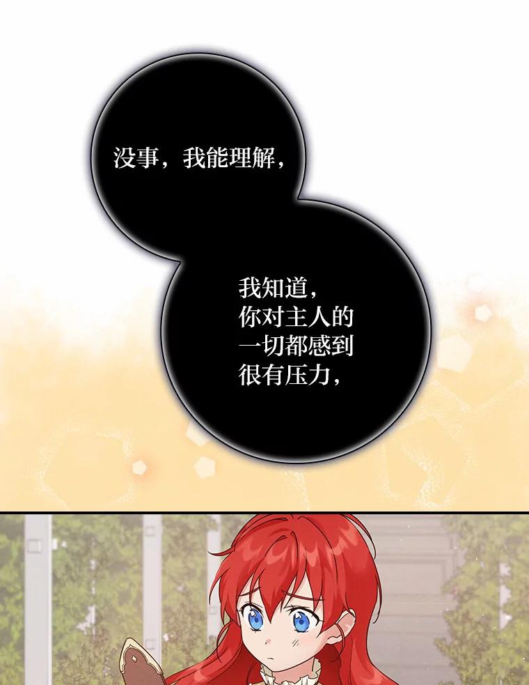 《找到我爸的儿子》15.迟来的落寞 第82页