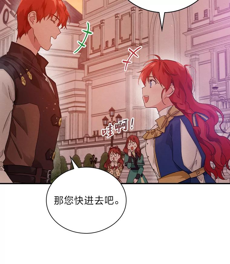 《找到我爸的儿子》15.迟来的落寞 第2页