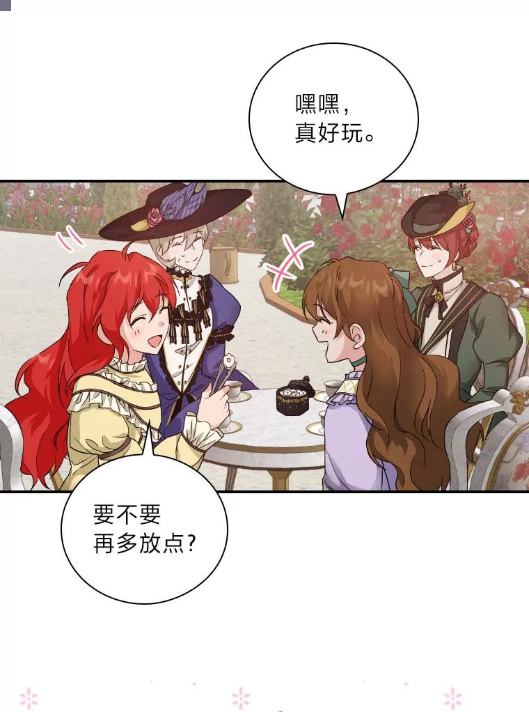 《找到我爸的儿子》15.迟来的落寞 第67页