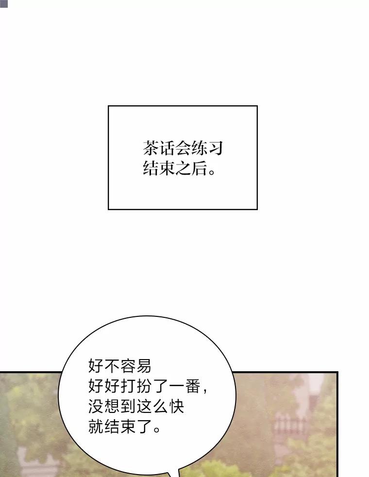 《找到我爸的儿子》15.迟来的落寞 第76页