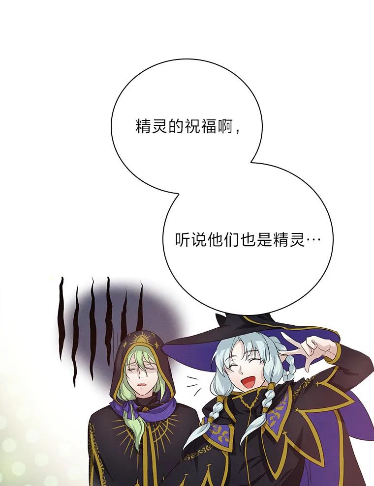《找到我爸的儿子》15.迟来的落寞 第14页