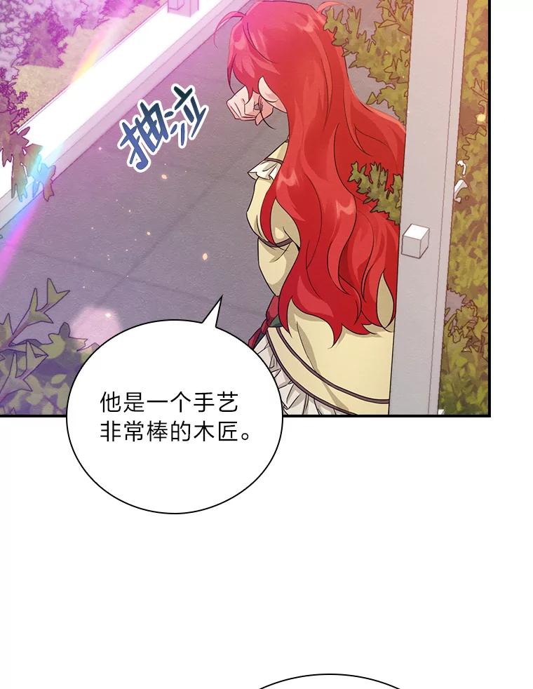 《找到我爸的儿子》15.迟来的落寞 第90页