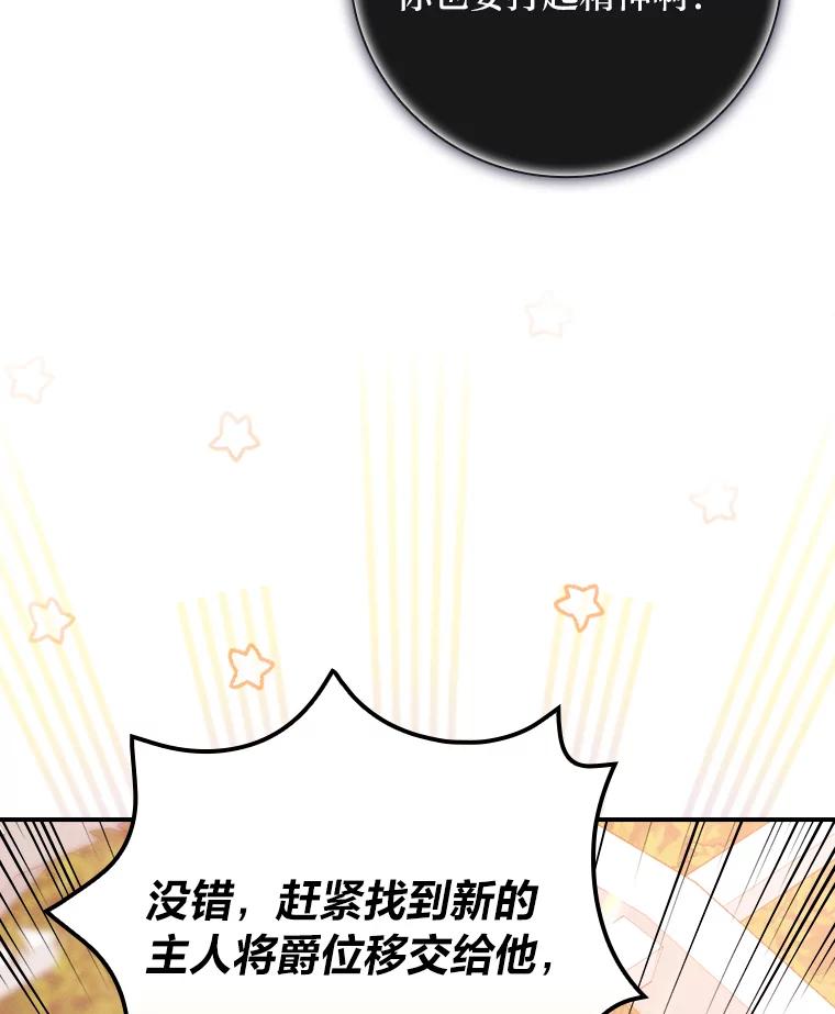 《找到我爸的儿子》15.迟来的落寞 第99页