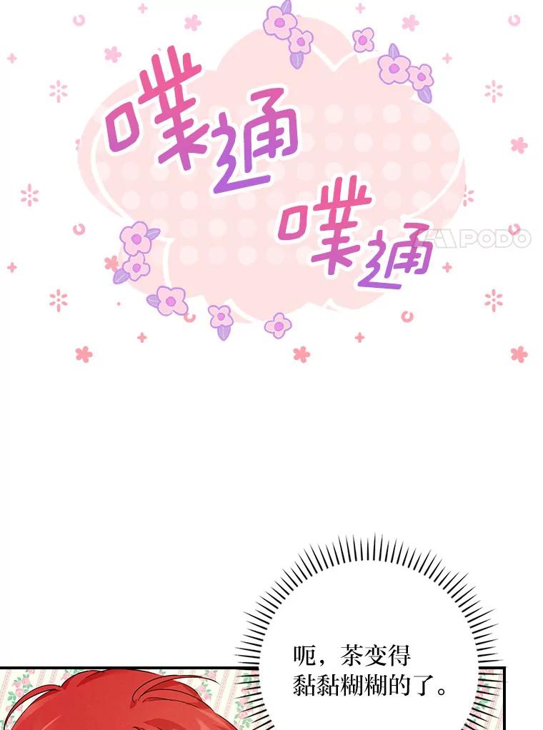 《找到我爸的儿子》15.迟来的落寞 第68页