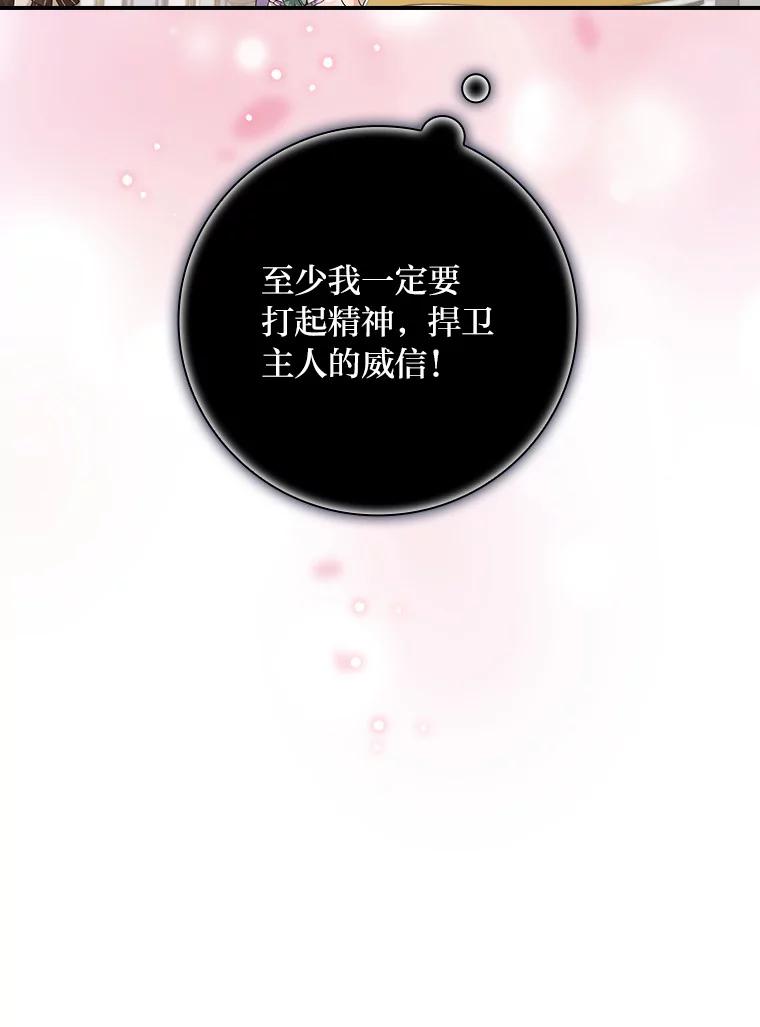 《找到我爸的儿子》15.迟来的落寞 第75页
