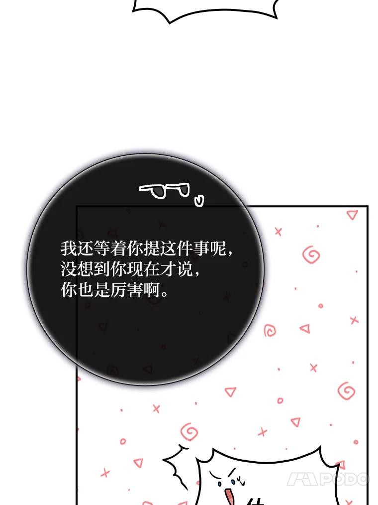 《找到我爸的儿子》15.迟来的落寞 第34页
