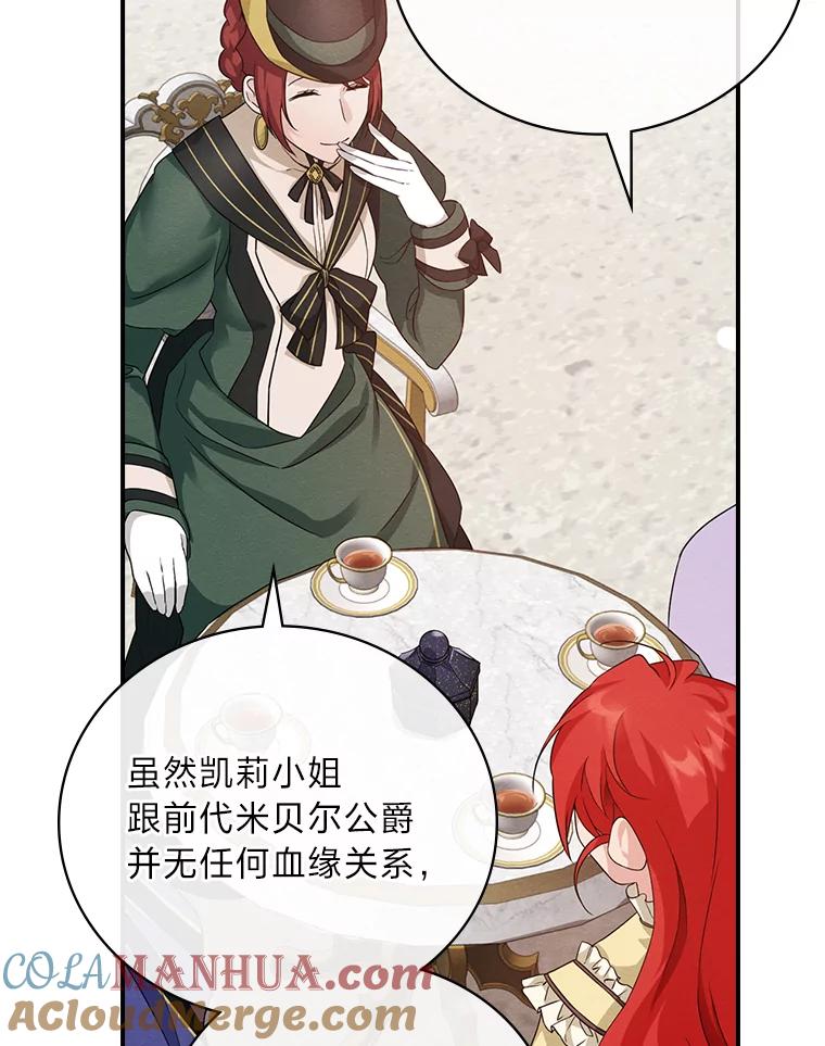 《找到我爸的儿子》15.迟来的落寞 第49页