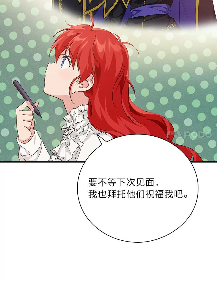 《找到我爸的儿子》15.迟来的落寞 第15页