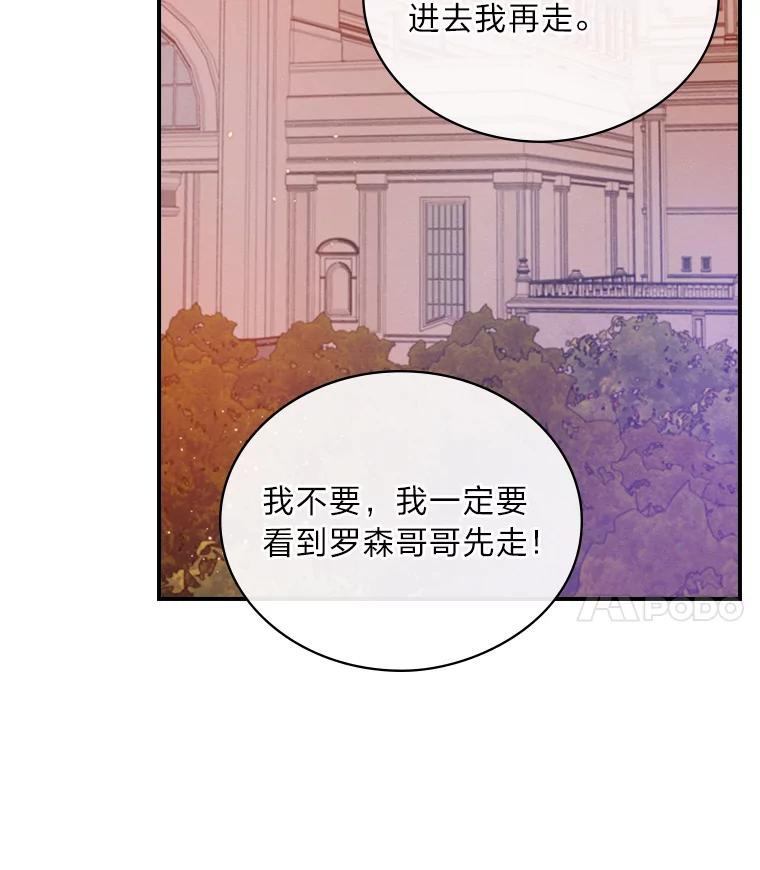 《找到我爸的儿子》15.迟来的落寞 第4页