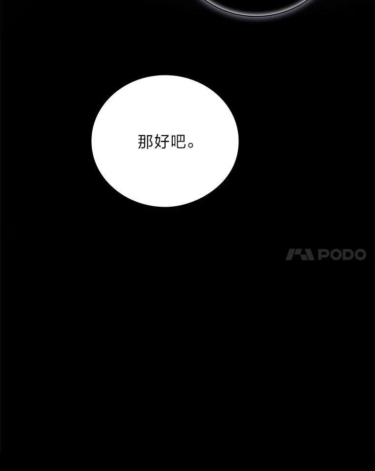 《找到我爸的儿子》16.解开心结 第116页
