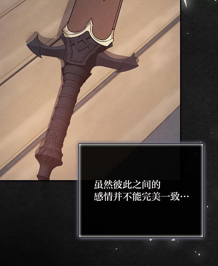 《找到我爸的儿子》16.解开心结 第104页