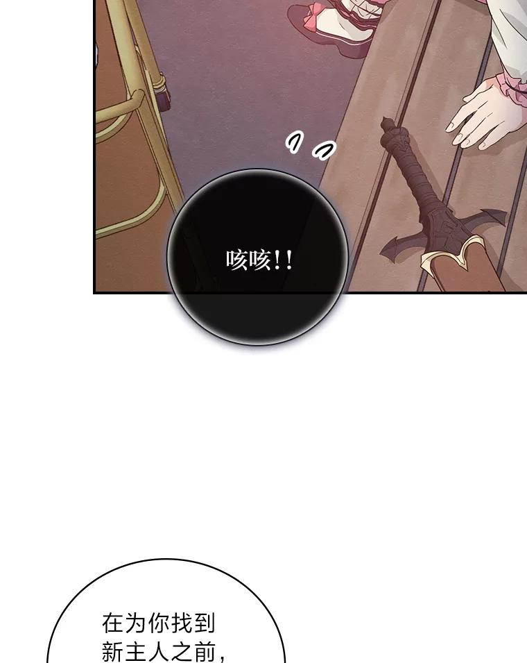 《找到我爸的儿子》16.解开心结 第112页