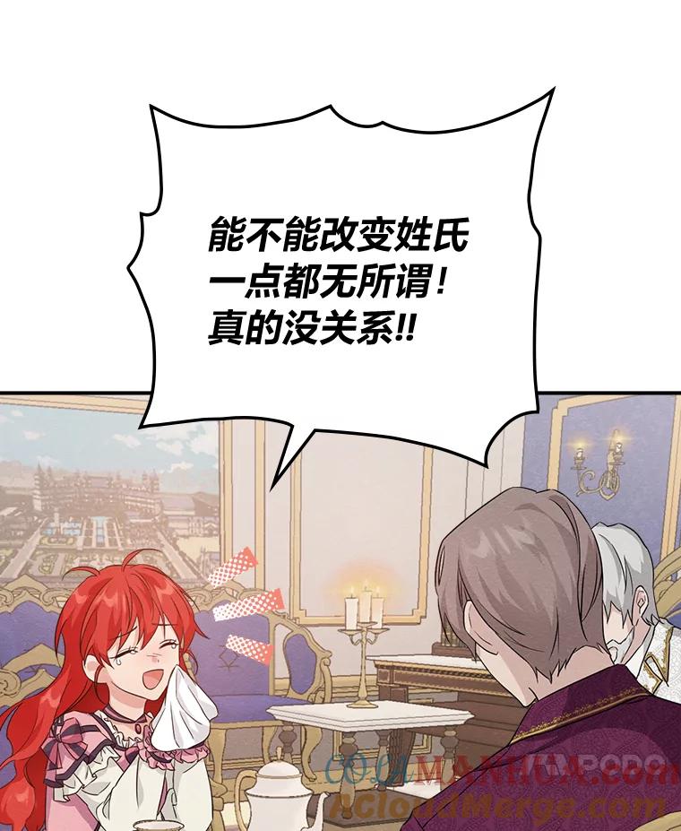 《找到我爸的儿子》16.解开心结 第41页
