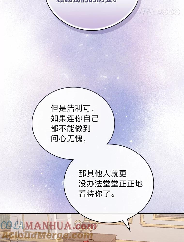 《找到我爸的儿子》16.解开心结 第25页