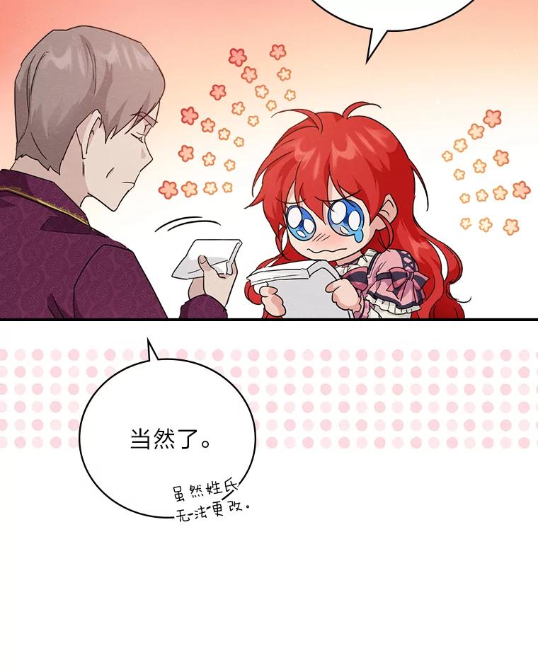 《找到我爸的儿子》16.解开心结 第40页