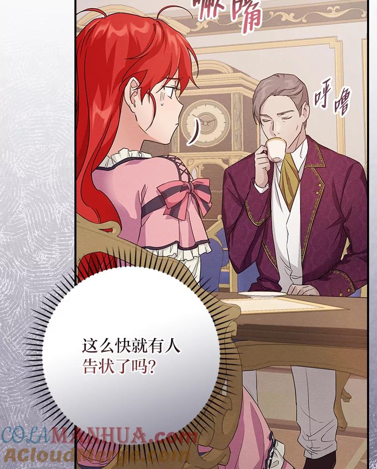 《找到我爸的儿子》16.解开心结 第5页