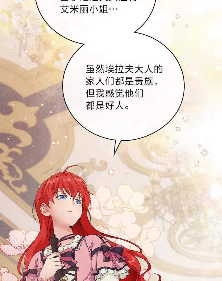 《找到我爸的儿子》16.解开心结 第64页