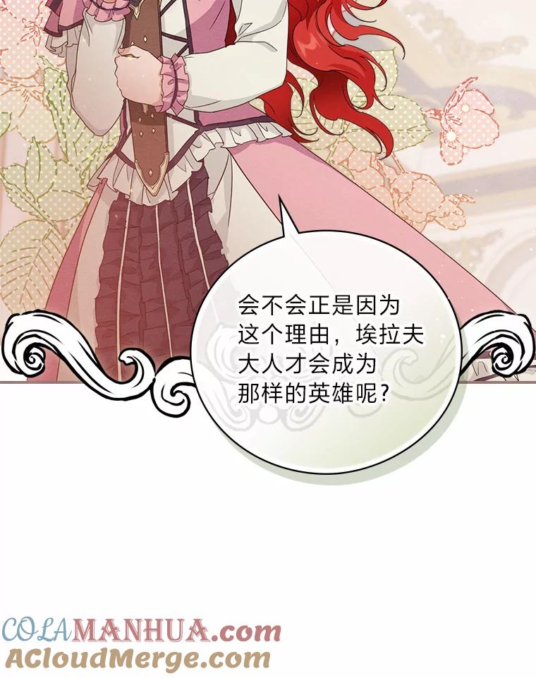 《找到我爸的儿子》16.解开心结 第65页