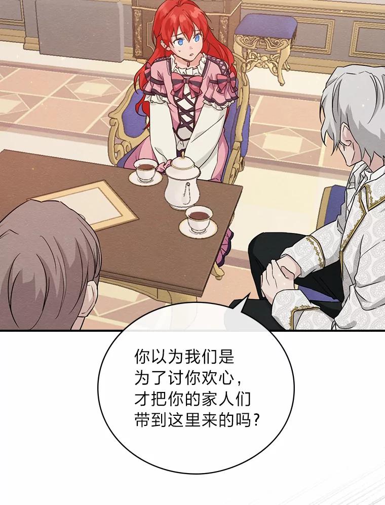 《找到我爸的儿子》16.解开心结 第26页