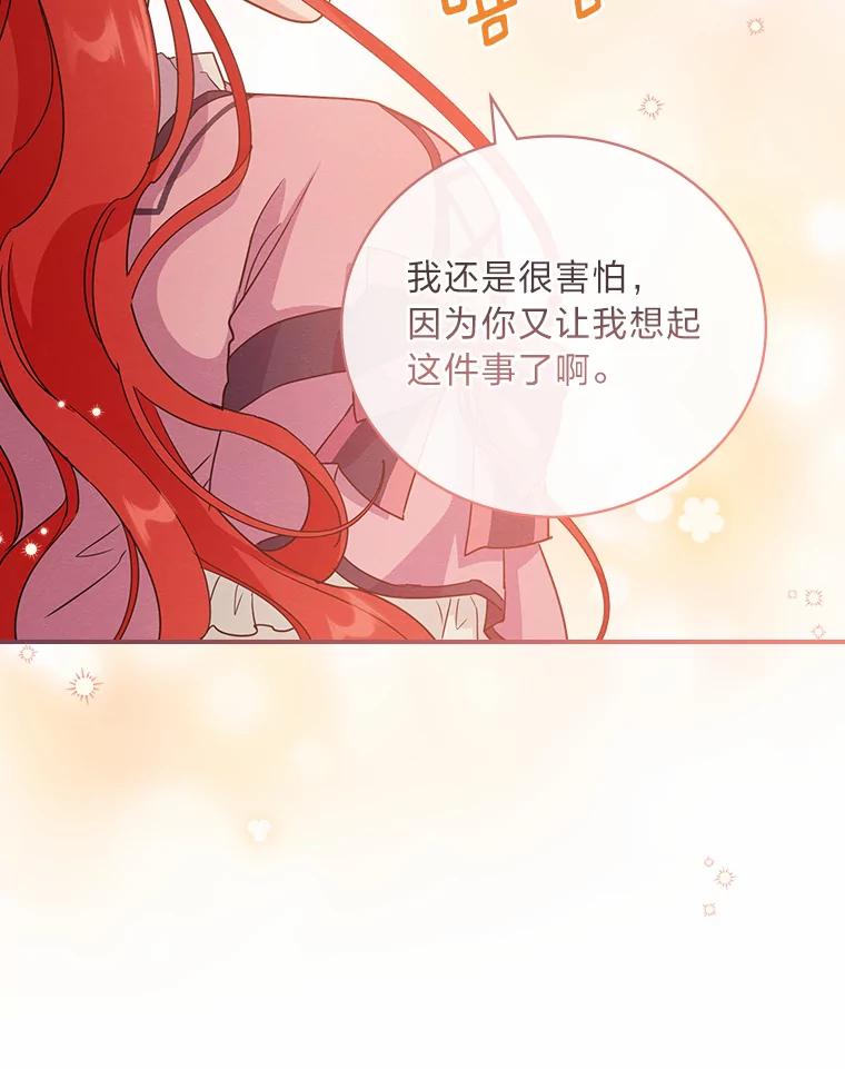 《找到我爸的儿子》16.解开心结 第70页