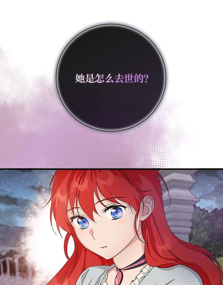 《找到我爸的儿子》16.解开心结 第87页
