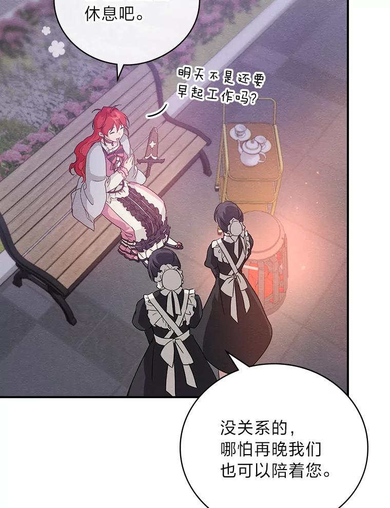 《找到我爸的儿子》16.解开心结 第75页