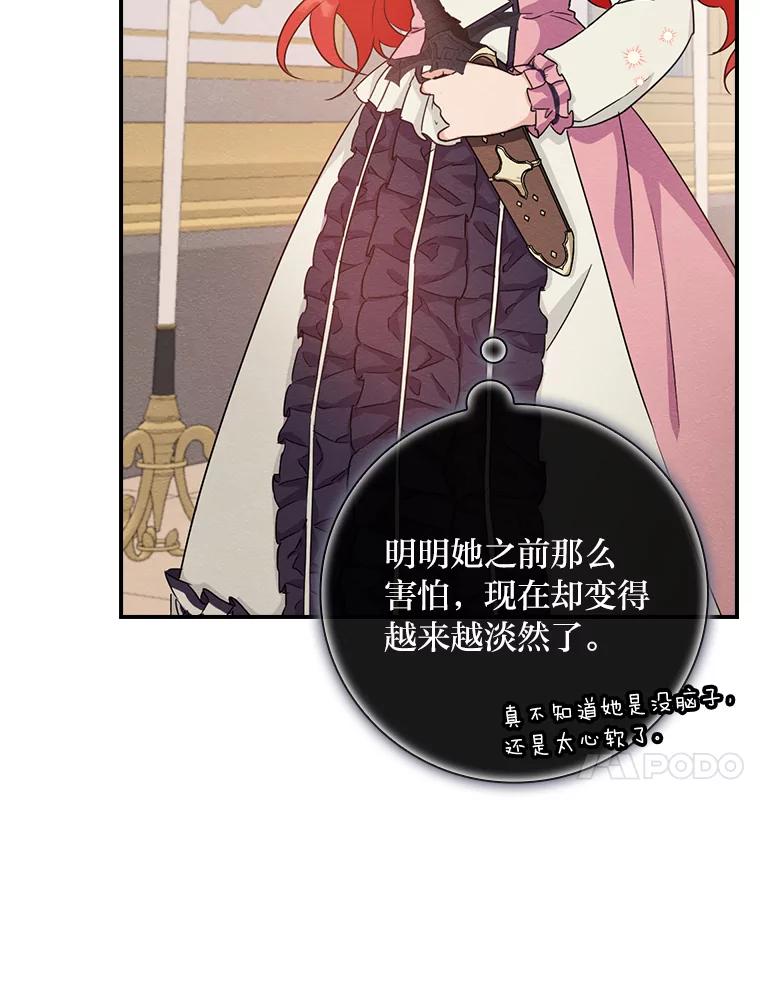 《找到我爸的儿子》16.解开心结 第72页