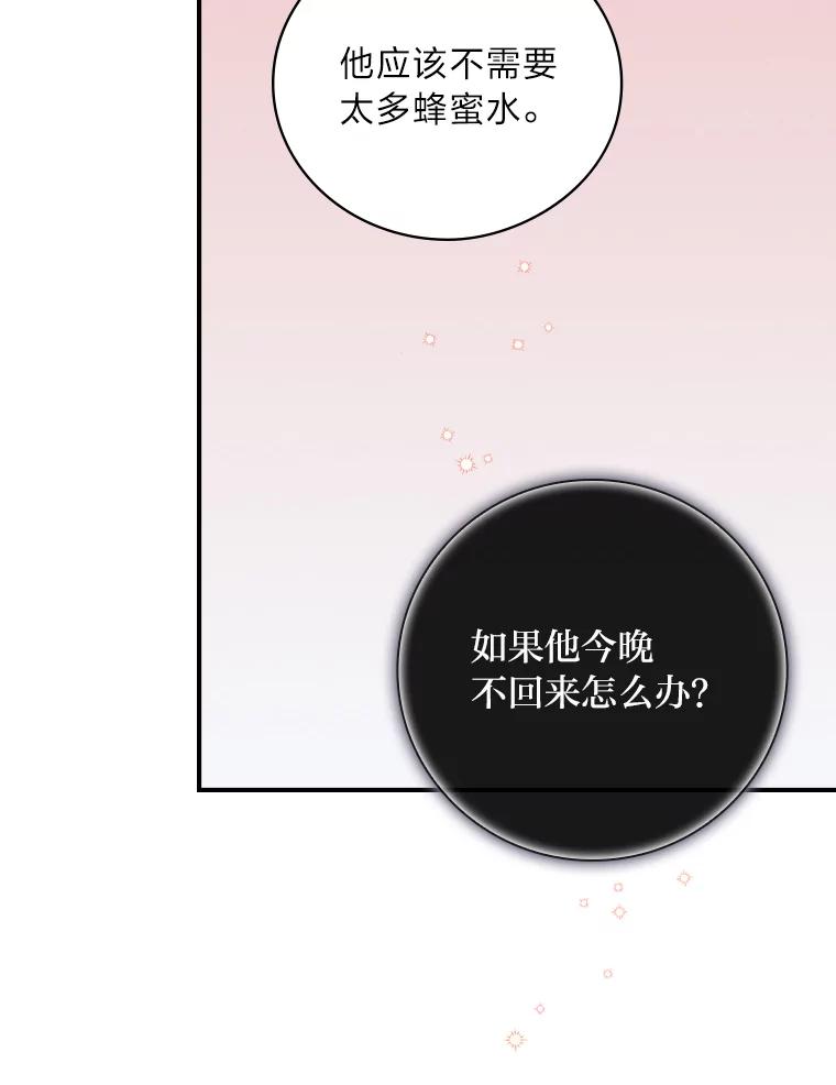 《找到我爸的儿子》16.解开心结 第100页