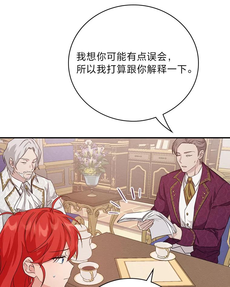 《找到我爸的儿子》16.解开心结 第30页