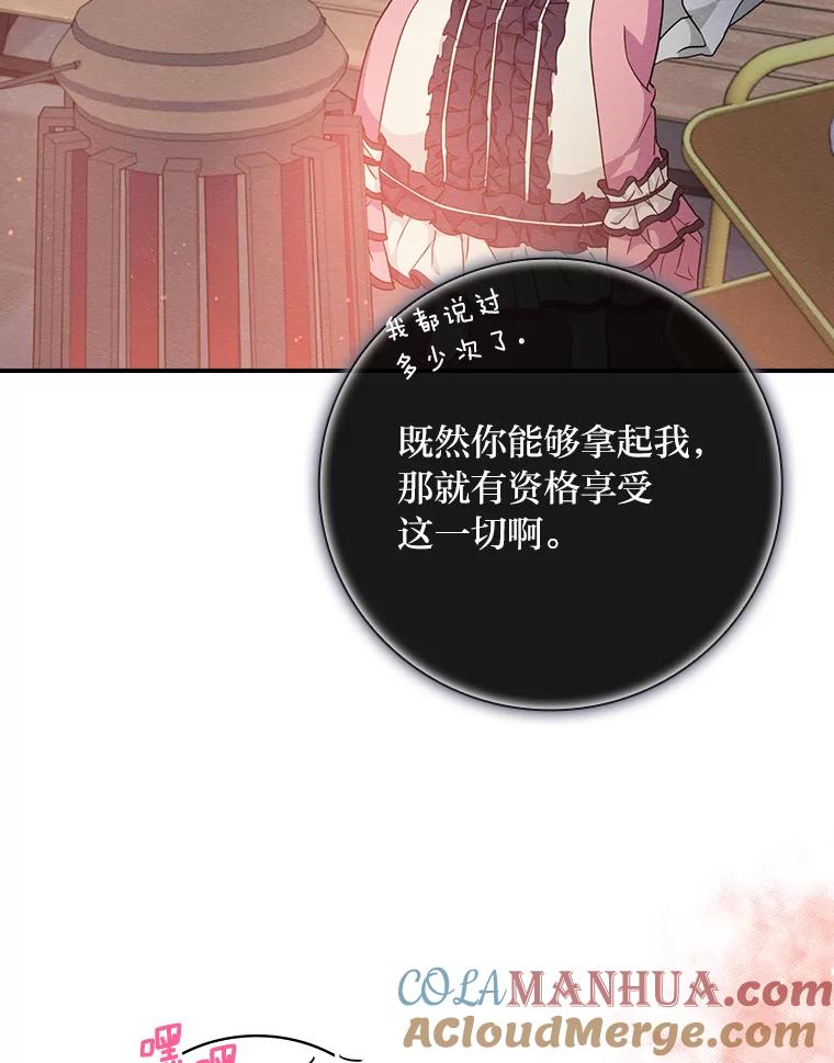 《找到我爸的儿子》16.解开心结 第81页