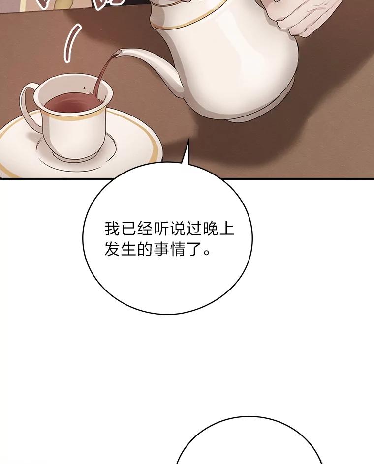 《找到我爸的儿子》16.解开心结 第2页