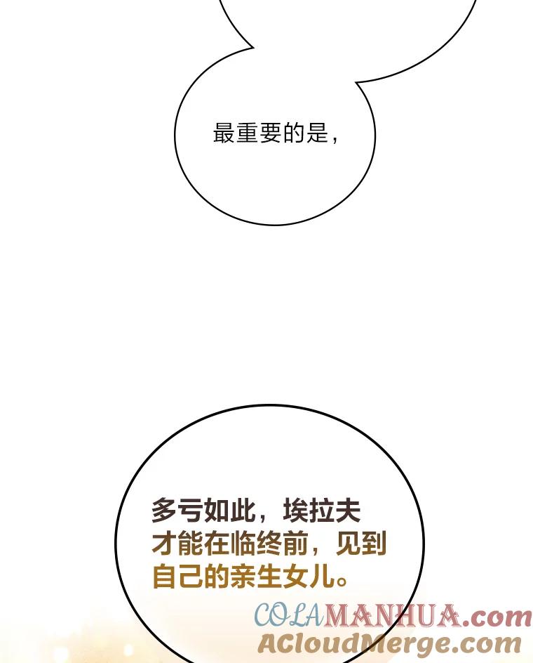 《找到我爸的儿子》16.解开心结 第53页