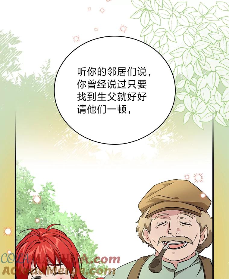《找到我爸的儿子》16.解开心结 第49页