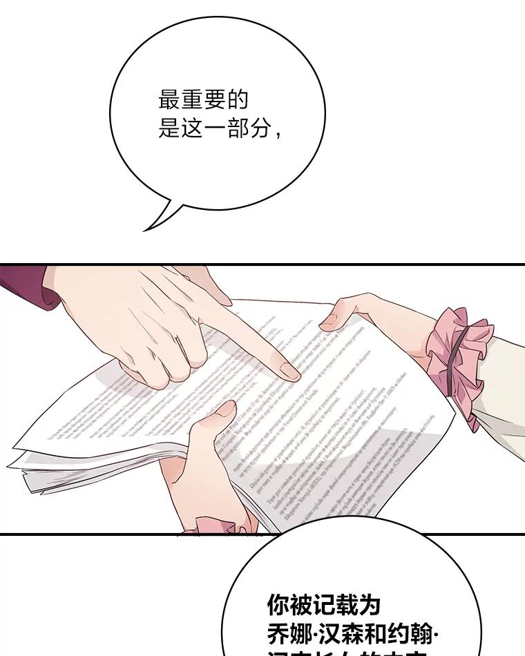 《找到我爸的儿子》16.解开心结 第36页