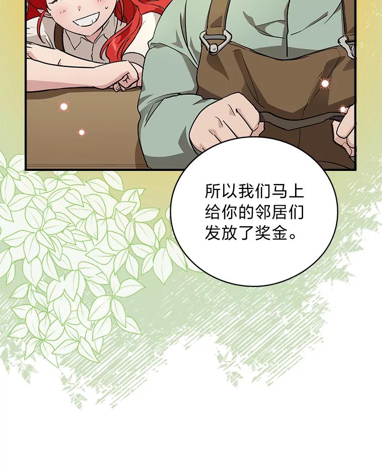 《找到我爸的儿子》16.解开心结 第50页