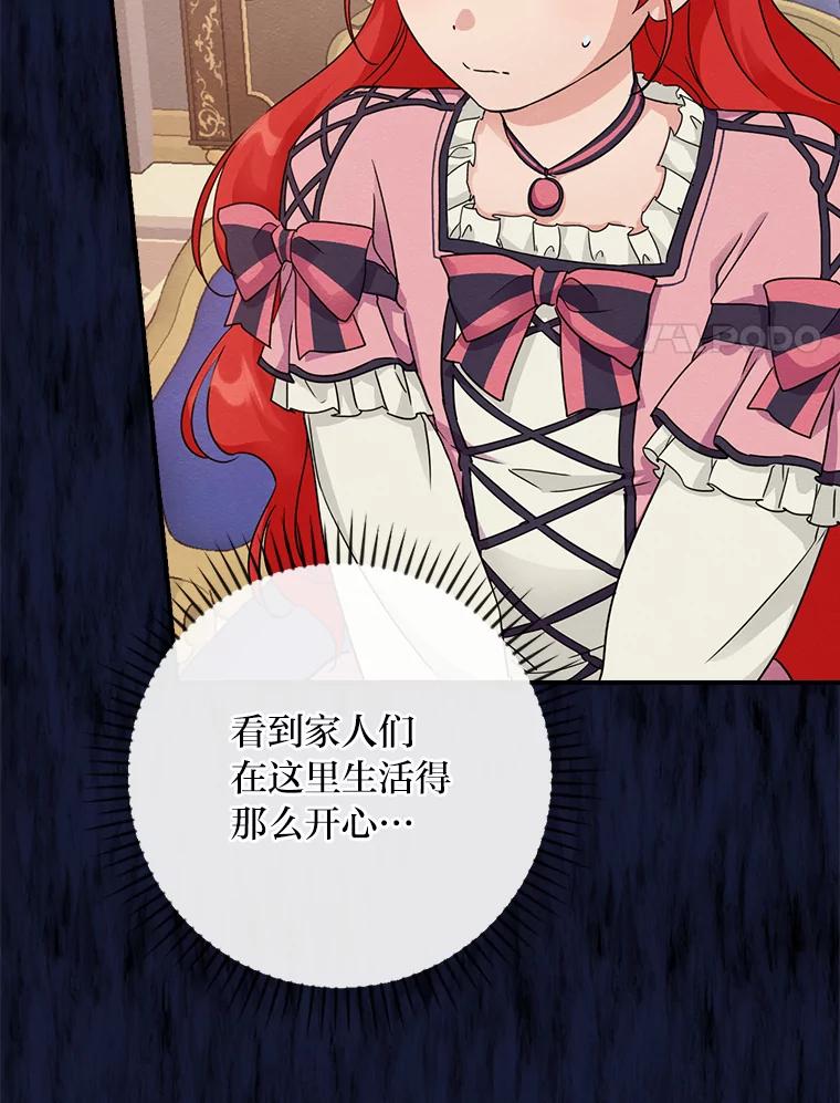 《找到我爸的儿子》16.解开心结 第28页