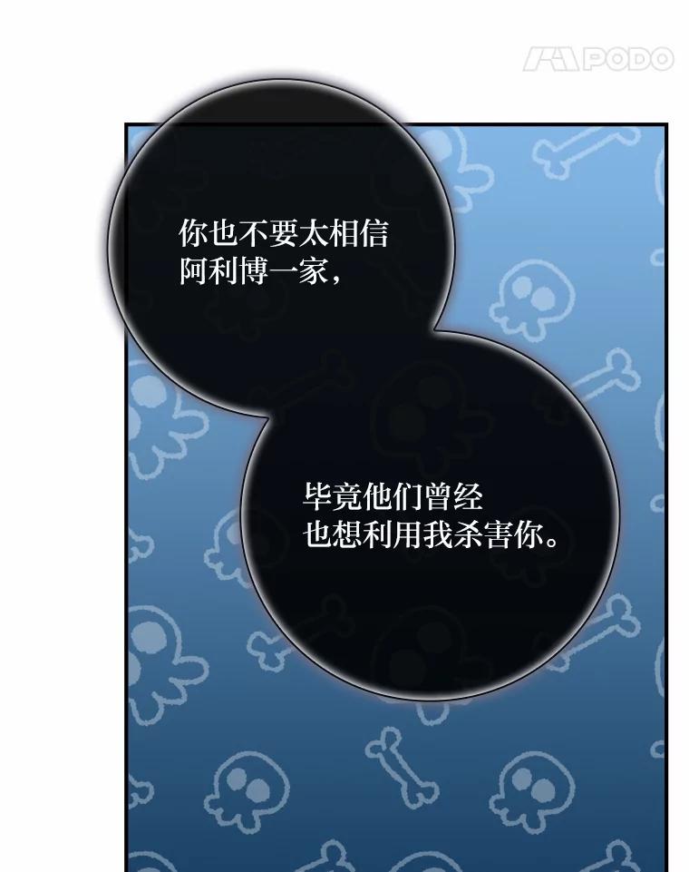 《找到我爸的儿子》16.解开心结 第66页