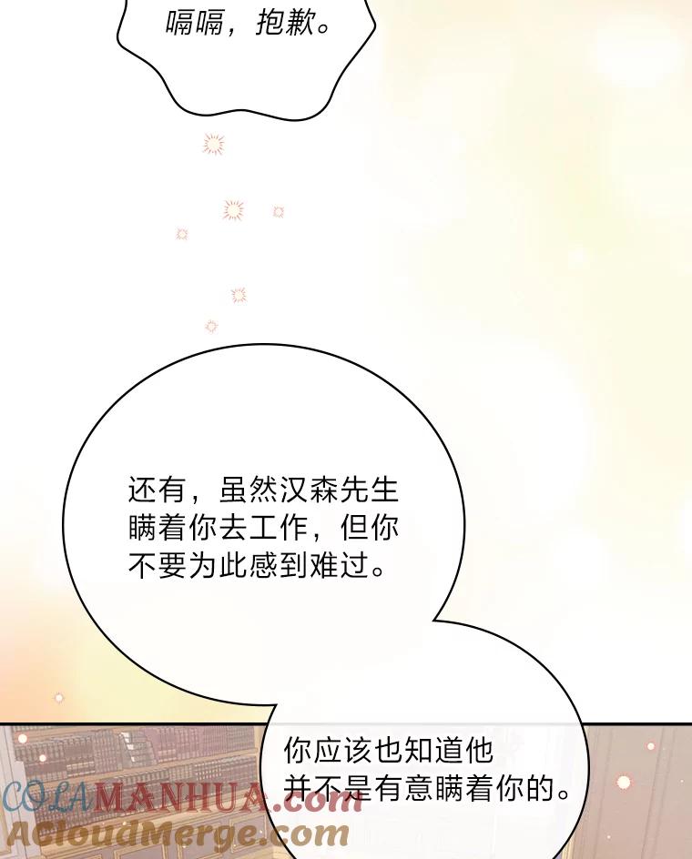 《找到我爸的儿子》16.解开心结 第57页