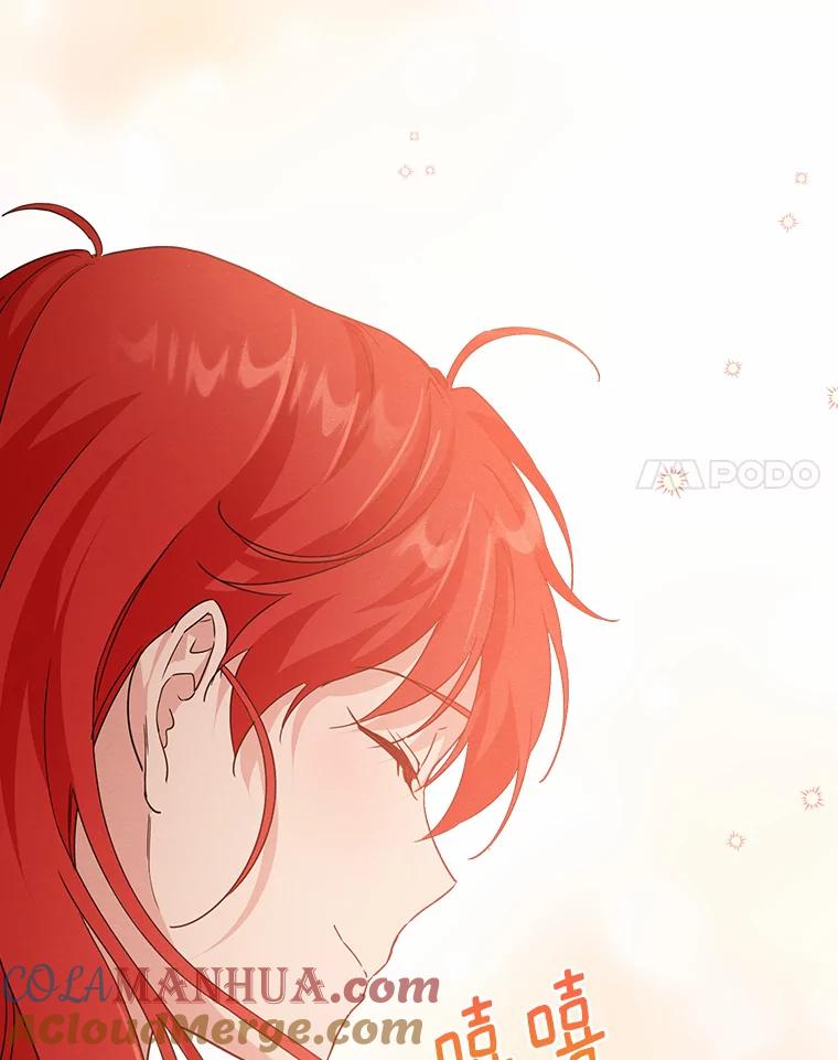 《找到我爸的儿子》16.解开心结 第69页