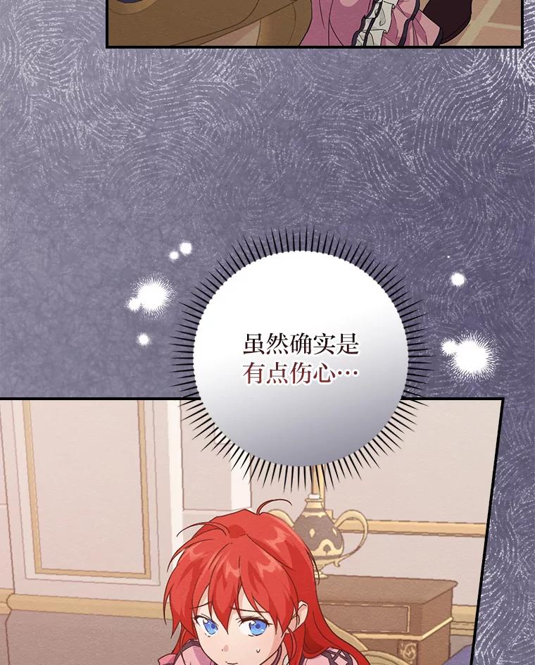 《找到我爸的儿子》16.解开心结 第6页