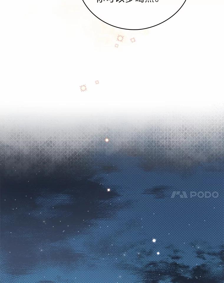 《找到我爸的儿子》16.解开心结 第62页