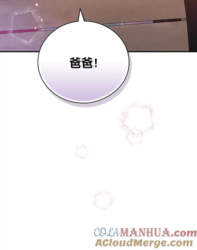 《找到我爸的儿子》16.解开心结 第121页