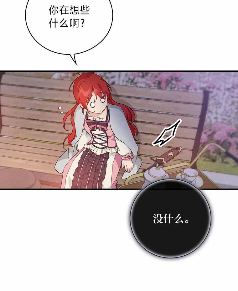 《找到我爸的儿子》16.解开心结 第110页