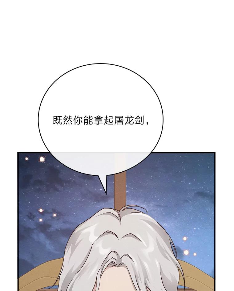 《找到我爸的儿子》16.解开心结 第51页