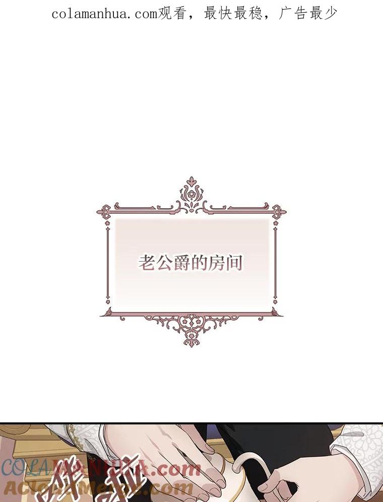 《找到我爸的儿子》16.解开心结 第1页